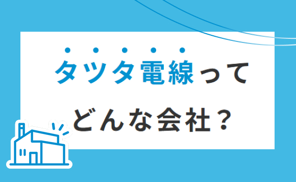 高校生採用 特設ページはこちら