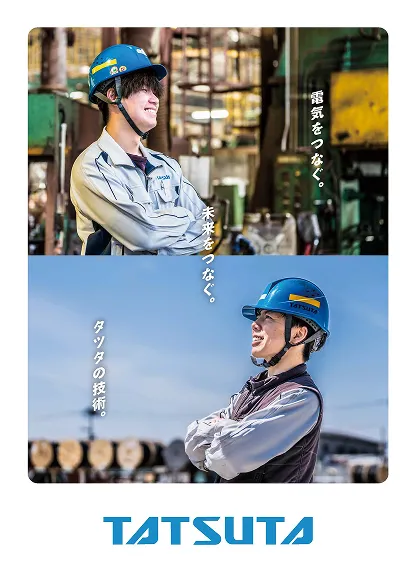 高校生ハンドブック 大阪工場