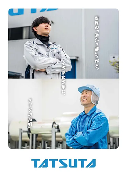 高校生ハンドブック 京都工場